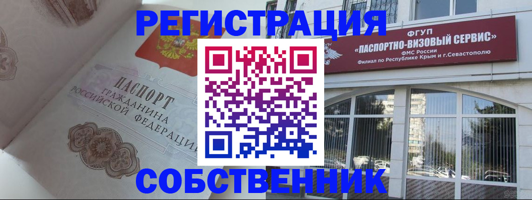 регистрация в Тольятти