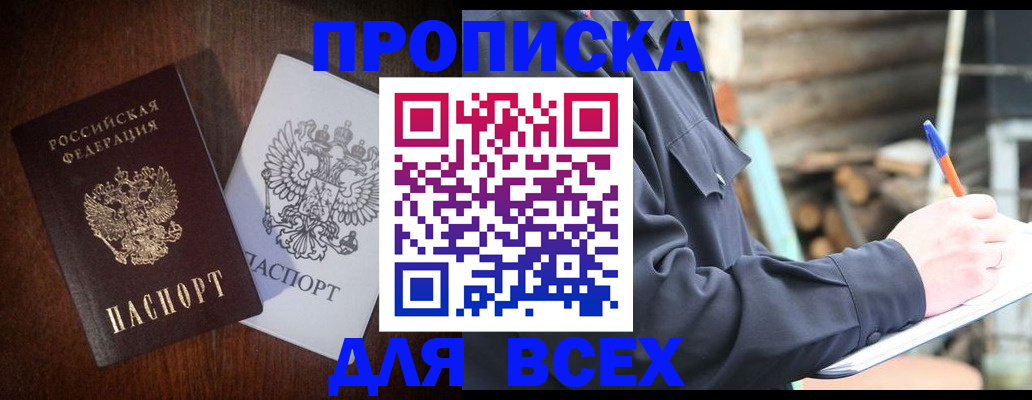 прописка для военкомата в Тольятти