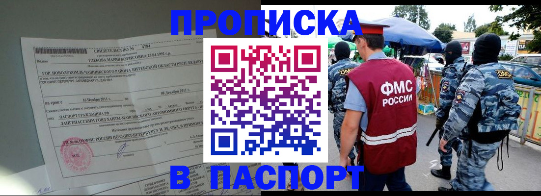 временная регистрация адрес в Тольятти