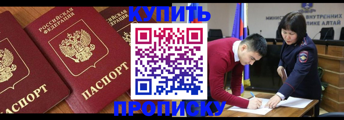 временная прописка в Тольятти